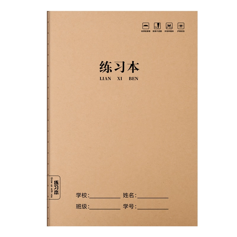 16k练习本加厚牛皮纸笔记本本子小学生专用初中生高中生英语本b5横线本数学语文作业本抄写本横格本记事本 - 图3