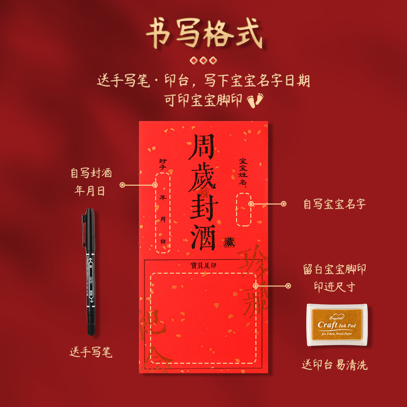 封酒贴纸宝宝周岁生日布置装饰满月百天抓周纪念封条女儿红甜品台