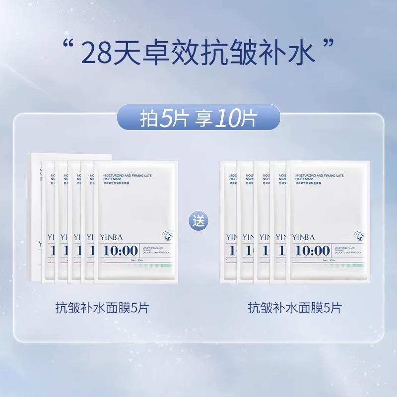 抗皱紧致熬夜补水保湿非修复双抗衰老面膜男女专用官方旗舰店正品