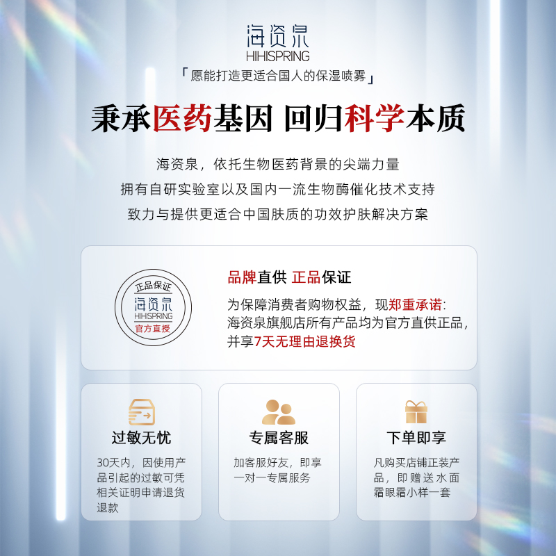 海资泉双藻舒缓保湿喷雾300ml补湿敷护肤品小分子面部大瓶水正品