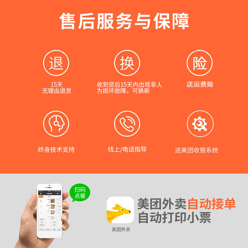美团收银机点单餐饮外卖扫码点餐机 启美智联办公收款机