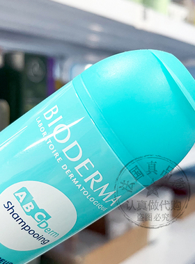温和清洁洗发水Bioderma/贝德玛