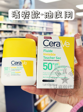 CeraVe/适乐肤隐形无痕高倍防晒乳清爽款/保湿款抗斑低敏防晒50ml