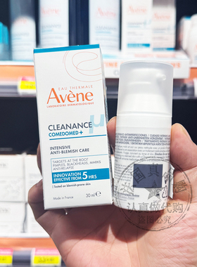 新品！Avene/雅漾C位精华水飞蓟控油抗痘去粉刺修护精华露 30ml