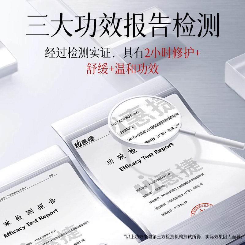 蛇油.凡士林防皲裂凝露
