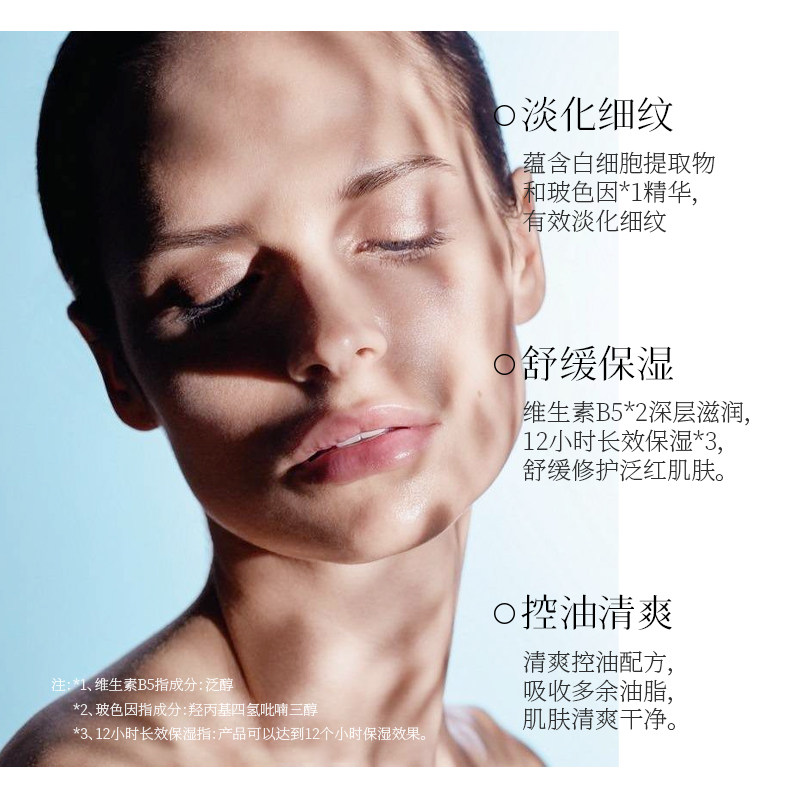 白细胞水光喷雾抗皱保湿补水紧致长效保湿锁水控油修复男女正品