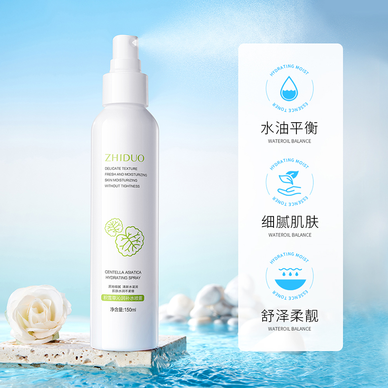 【2支】积雪草沁润补水喷雾