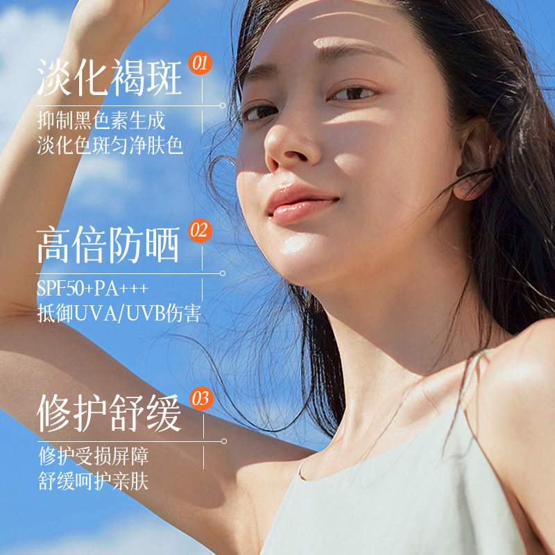 whsa肌采美白祛斑防晒修护乳舒缓修护温和提亮肤色户外女正品