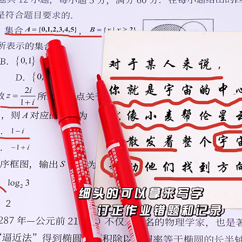 吴竹平替双头批改红笔红色记号笔记号粗笔小红书同款韩系软头笔学生党画画记事考研必备划重点ins风水彩笔-图2