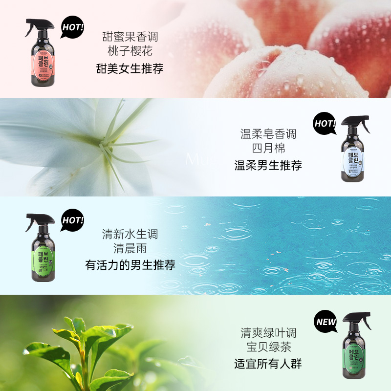 韩国WDRESSROOM多丽斯衣物香氛织物除味喷雾空气清新剂500ml*2 - 图1