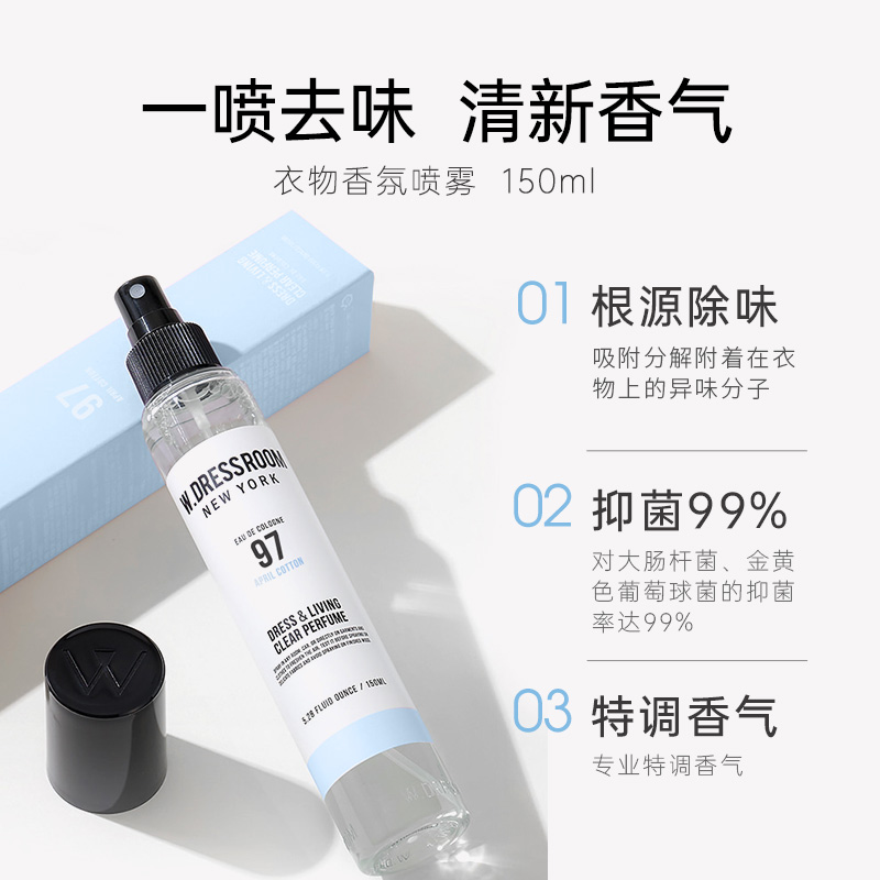 【临期】韩国w.dressroom多衣丝香氛喷雾室内空气清新剂150ml - 图0