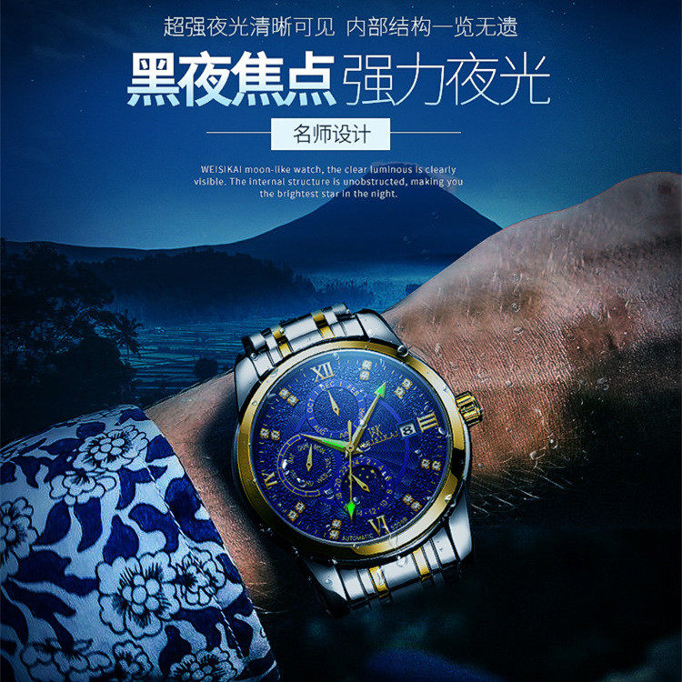 2023新款时尚潮流男士全自动机械表 法洛蒂国产腕表