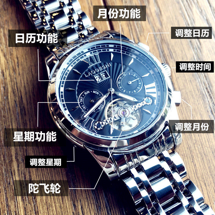 黑科技时尚潮流男士全自动机械表 法洛蒂国产腕表