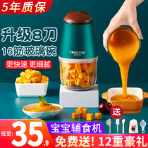 Baby Coadjuvants Baby Cuisine Stick Home Electric Mini Mini Pressed Juice Stirring Rice Paste Egg Wringing Machine