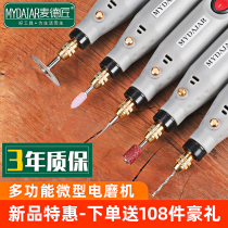 Electric mill jade beating mill electric small polished engraving tool Mini cutting machine handheld text with small electric drill