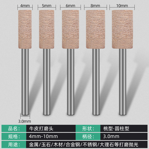 牛皮打磨头牛皮抛光轮金属抛光磨头砂轮磨头玉石翡翠磨头电磨配件 - 图1