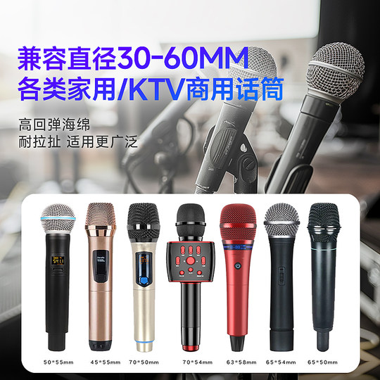 话筒套海绵套防滑圈硅胶ktv麦克风防摔防喷咪罩防滚四角圈保护套