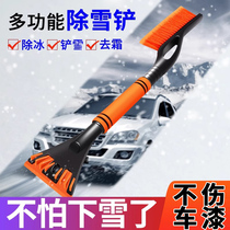 Car snow shoveling snow shoveling snow shoveling snow shoveling snow shoveling glass defrost scraping ice remover snow removing snow
