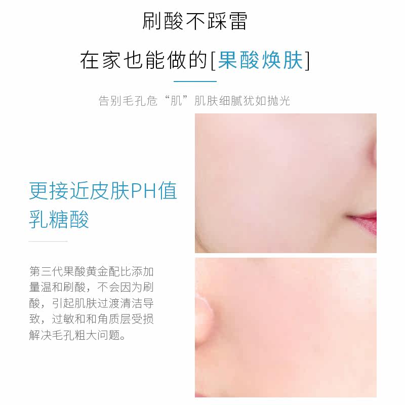 【新品】舒奈芙乳糖酸收缩毛孔精华液 舒奈芙液态精华