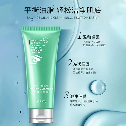 Мягкое очищающее молочко подходит для мужчин и женщин на основе аминокислот, контроль жирного блеска, анти-акне, очищение пор