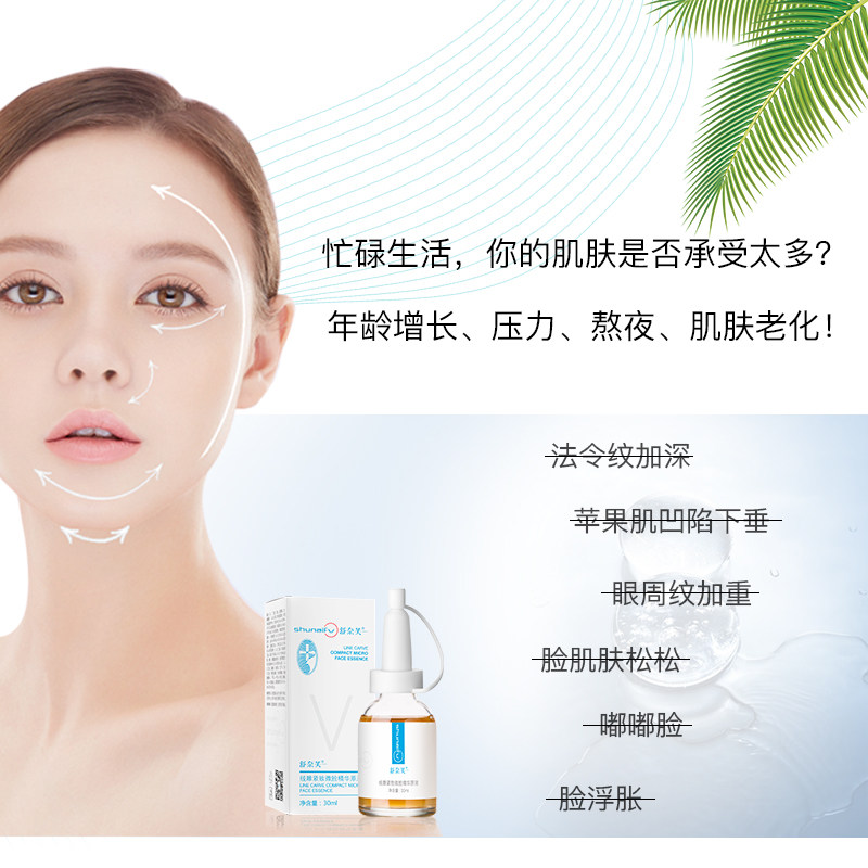 舒奈芙六胜肽面部抗衰老补水精华液 舒奈芙液态精华