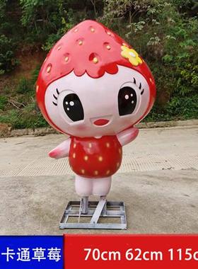 网红仿真草莓雕塑水果店草莓桌椅模型店铺门口广告牌引流装饰摆件