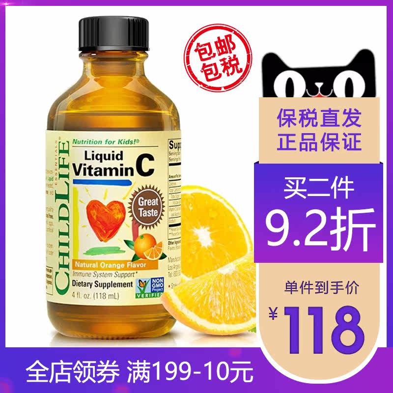 美国童年时光进口甜橙王子维生素c 碧黛海外维生素