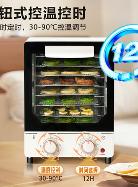 110v220v跨境新款食品烘干机家用小型干果机风干果干肉干宠物零食