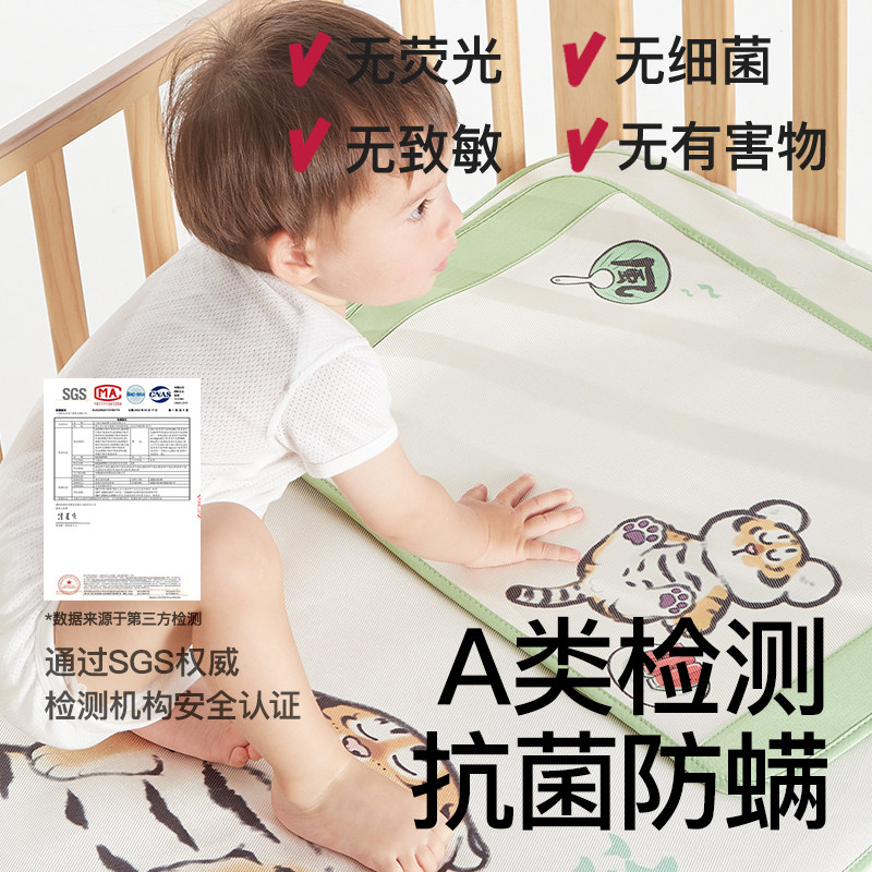 卡迪派婴儿凉席夏季透气吸汗宝宝床 卡迪派母婴婴童凉席系列