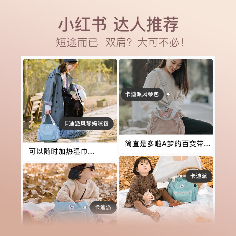 卡迪派轻便小号2021新款超轻妈咪包 卡迪派母婴妈咪包/袋
