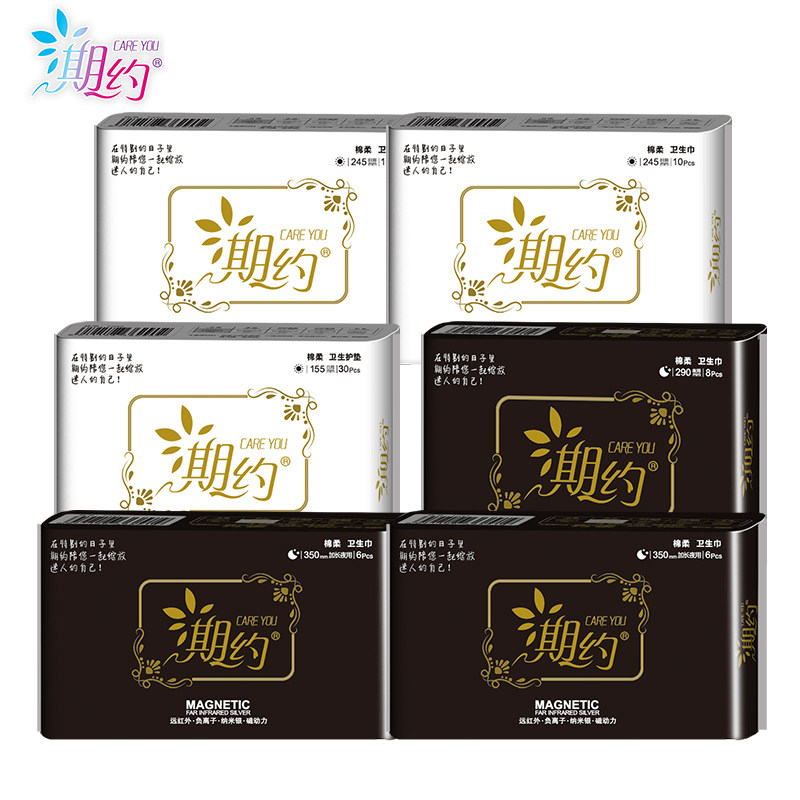 期约日用姨妈巾负离子超薄卫生巾 期约卫生巾
