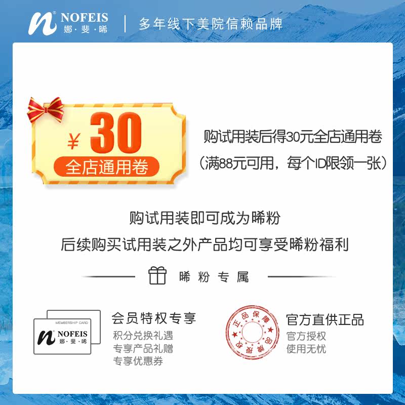 娜斐曦敏感肌屏障修护械字号面膜 nofeis伤口敷料