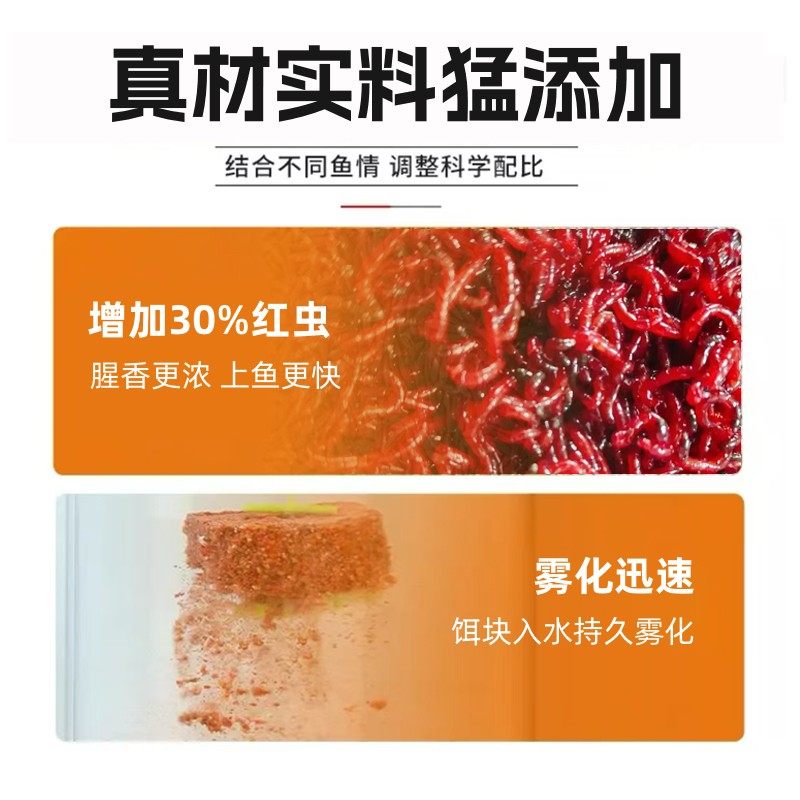 西部风新品牛B红虫蚯蚓速散方块酒米雾化秋冬爆护垂钓发窝快鱼饵,淘宝优惠券,粉丝福利购,淘宝优惠卷