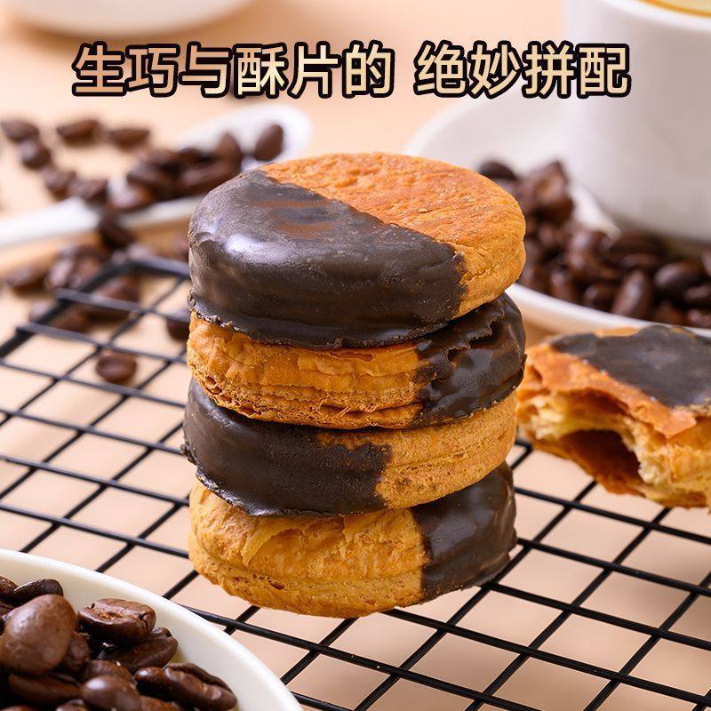 海盐生巧酥片巧克力威化酥脆饼干下午茶零食休闲食品,淘宝优惠券,粉丝福利购,淘宝优惠卷