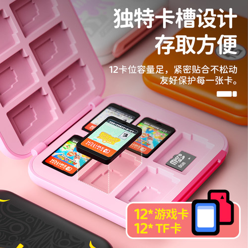 良值(IINE)适用任天堂Switch/Switch2磁吸游戏卡盒 卡通设计 可装12卡带收纳盒 NS配件 - 图0