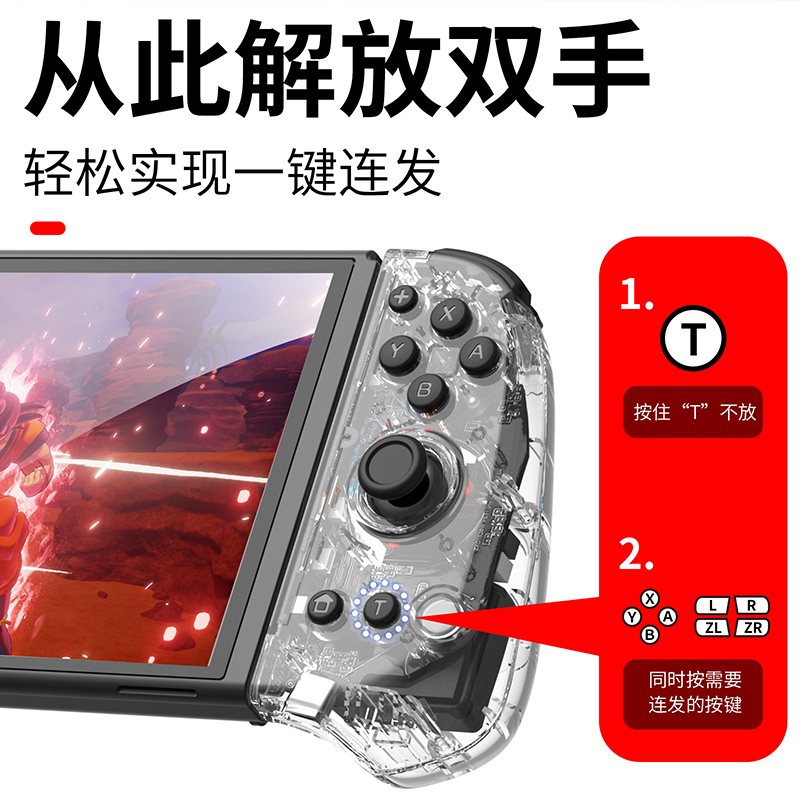 良值(IINE)适用任天堂switch手柄 OLED透明joycon 体感游戏手柄 蓝牙左右ns分体式手柄握把动森 国产NS配件 - 图2