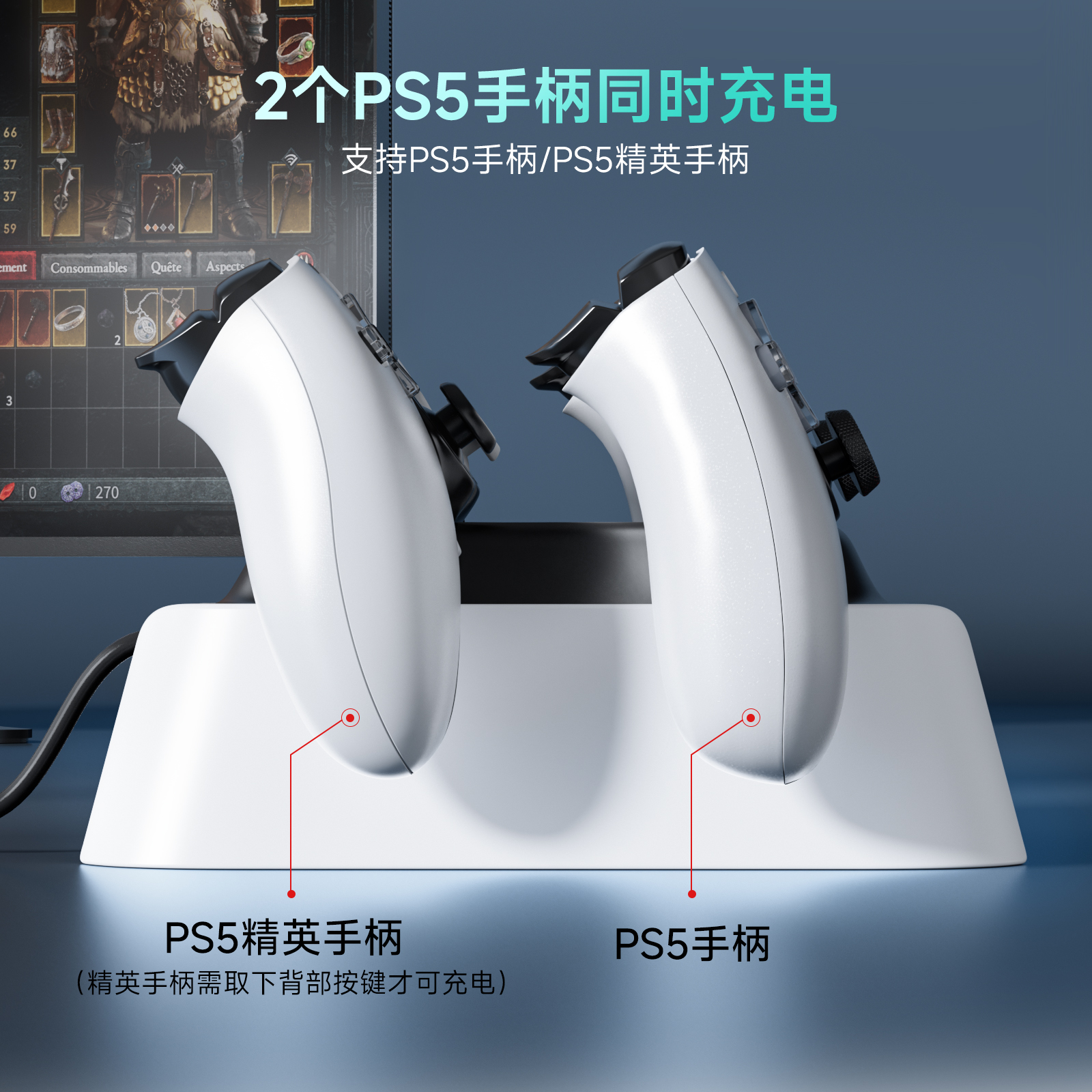 良值(IINE)适用索尼PS5手柄座充 PS5双充电底座 充电指示带壳充电 精英手柄充电器 游戏机配件 - 图0