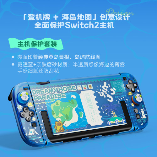 良值(IINE)适用于任天堂Switch2保护套装/宏编程烈鹰手柄/卡盒 动物之森海岛度假风 NS2新机Switch2配件 - 图1