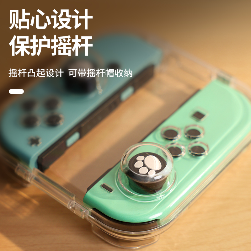 良值(IINE)适用任天堂Joycon收纳盒Switch保护套收纳包 分体JC手柄套硬壳防尘高透磁吸PC保护壳 NS配件 - 图0