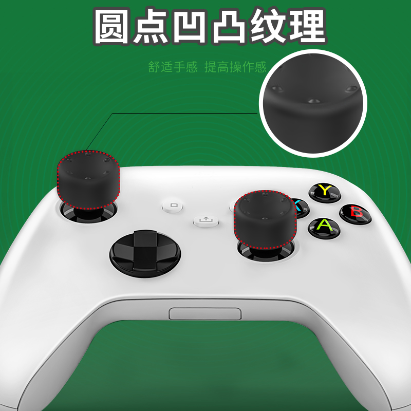 良值(IINE)适用微软XBOXseriesX摇杆高低帽xboxsx手柄控制器硅胶帽 配件 - 图1