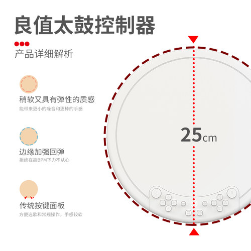 良值(IINE)适用Switch/PC/PS4/Switch2通用太鼓达人鼓switch控制器 实体鼓游戏机外设配鼓棒  NS配件 - 图2