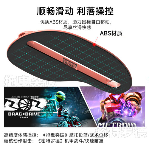 良值(IINE)适用任天堂Switch2手柄鼠标支架 J Joy-Con左右手柄射击游戏 便携鼠标握把 密特罗德4 NS2配件 - 图3
