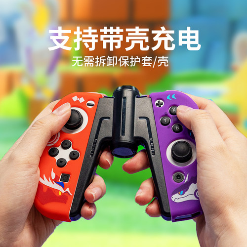 良值(IINE)适用任天堂Switch手柄握把 便携充电器 左右手柄充电手把底座 JC支架 NS配件 - 图0