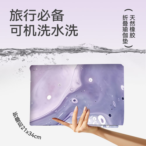 旅行便携瑜伽垫布铺巾防滑可机洗可折叠超薄瑜伽毯麂皮绒橡胶垫子 - 图0