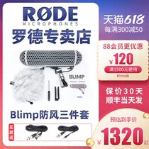 RodeRODE Blimp microphone windproof bracket recording three sets of pig-cage sweater suspension holder handle suit