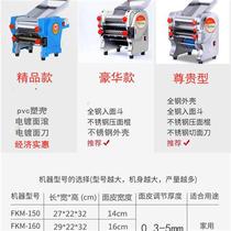 White Water King Home Use Noodle Maker Stainless Steel Electric Small Noodle Machine Multifunction Commercial Water Dumplings Chaos Fully Automatic