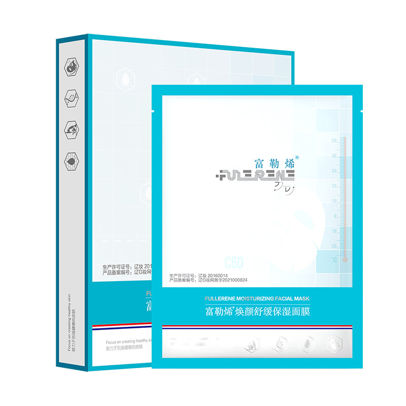 富勒烯旗舰店官网正品焕颜舒缓面膜 富勒烯贴片面膜