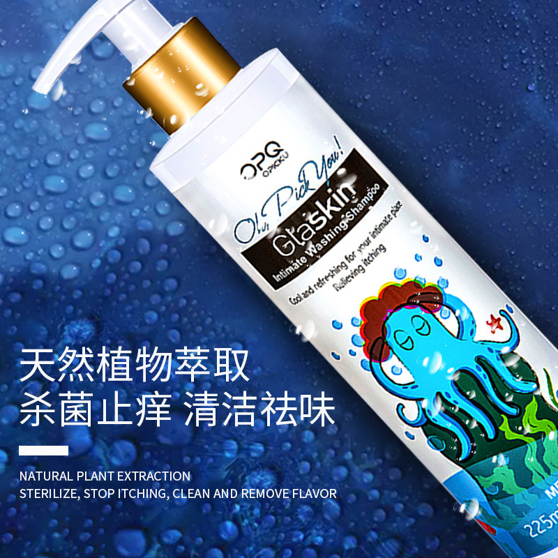 glaskin男士私处私密保养护理液 Glaskin海外私处洗液