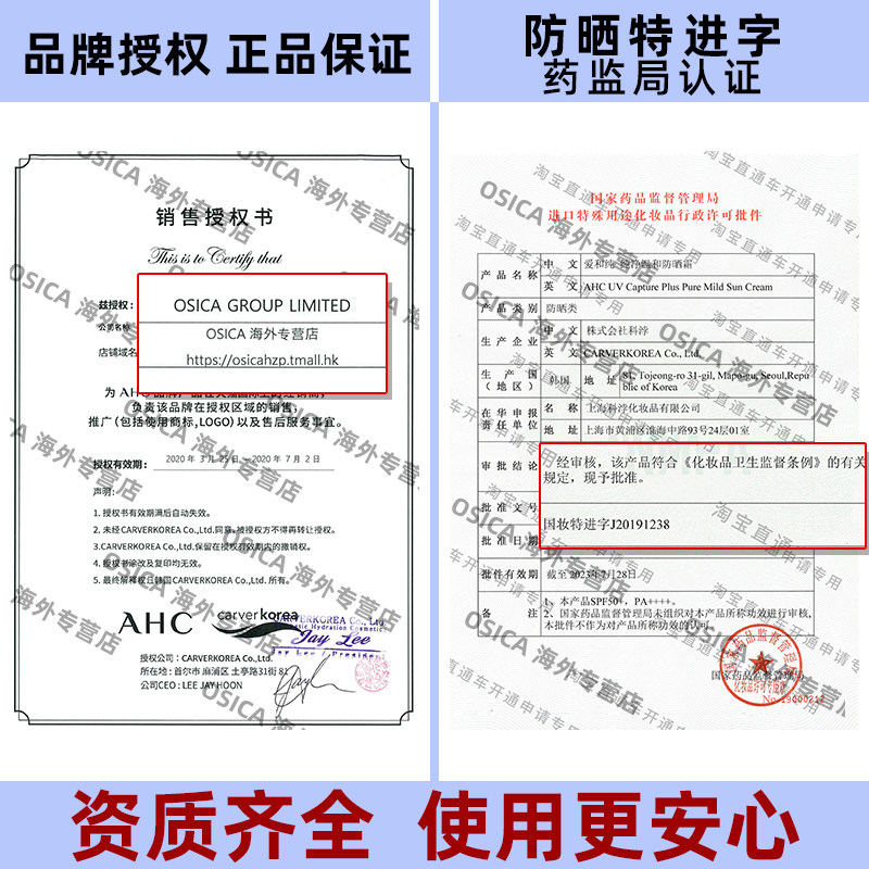 ahc防晒霜防紫外线隔离50小蓝瓶 OSICA海外防晒霜