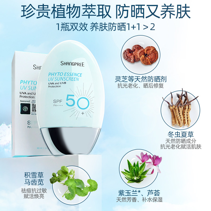 香蒲丽面部女防紫外线隔离防晒霜 OGL海外防晒霜